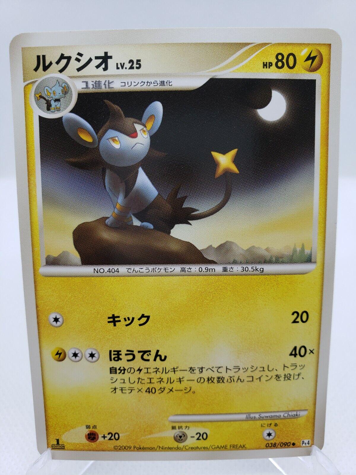 Luxio #38 Pokémon Card from Pokemon Japanese Advent of Arceus Set 