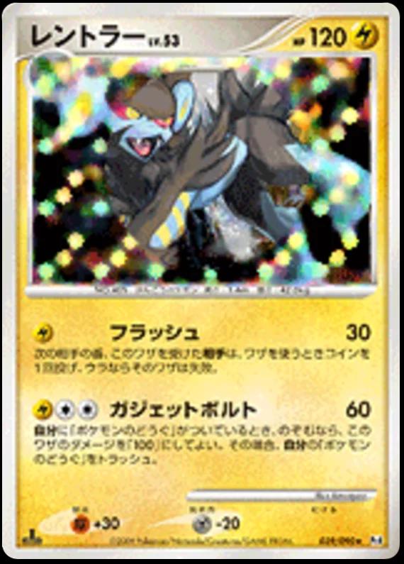 Luxray #39 from Japanese Advent Of Arceus Pokémon card set