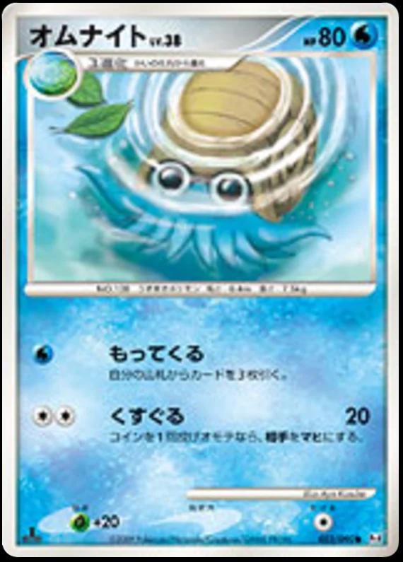 Omanyte #22 from Japanese Advent Of Arceus Pokémon card set
