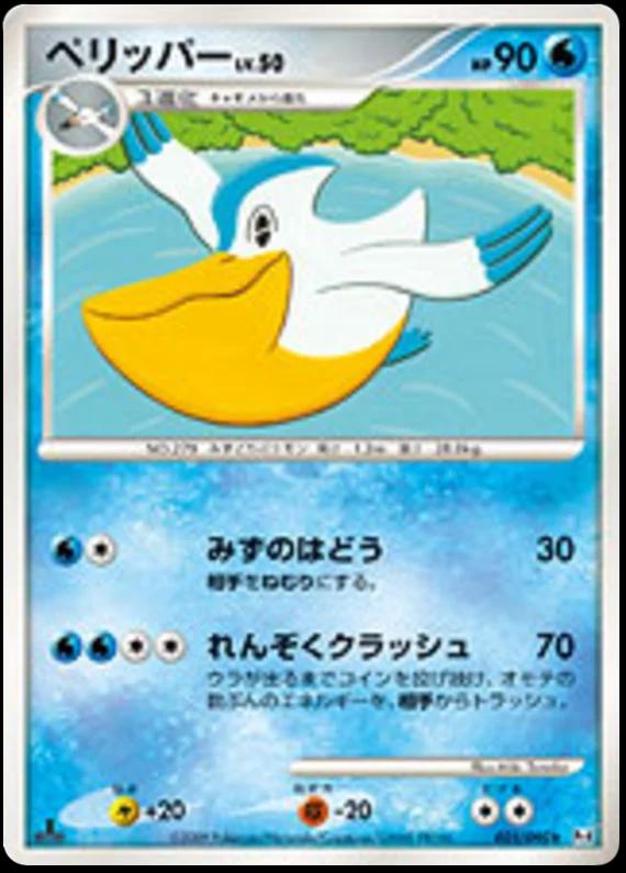 Pelipper #25 Pokémon Card from Pokemon Japanese Advent of Arceus Set 