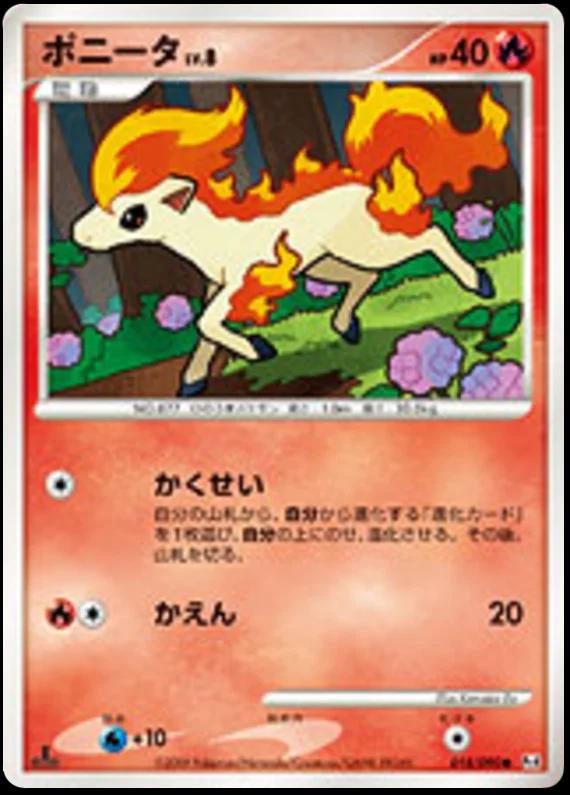 Ponyta #18 Pokémon Card from Pokemon Japanese Advent of Arceus Set 