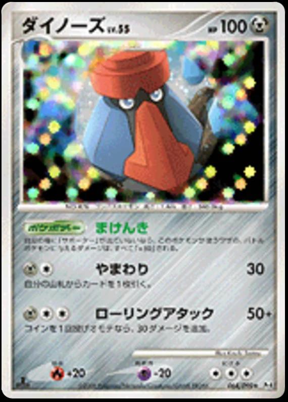 Probopass #64 Pokémon Card from Pokemon Japanese Advent of Arceus Set 