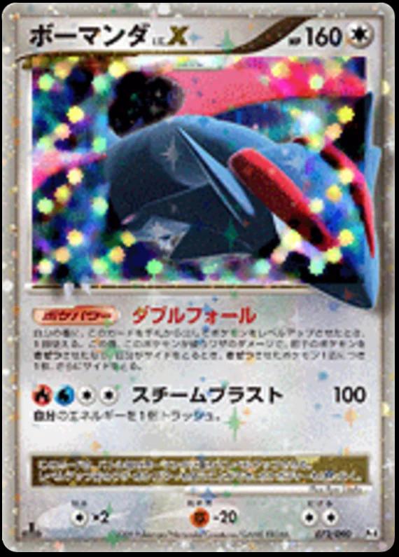 Salamence LV.X #72 from Japanese Advent Of Arceus Pokémon card set