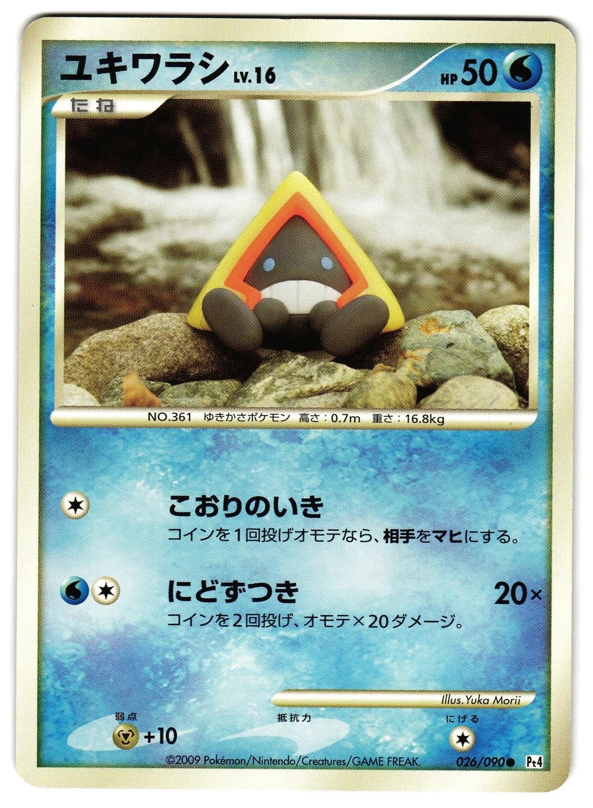 Snorunt #26 from Japanese Advent Of Arceus Pokémon card set
