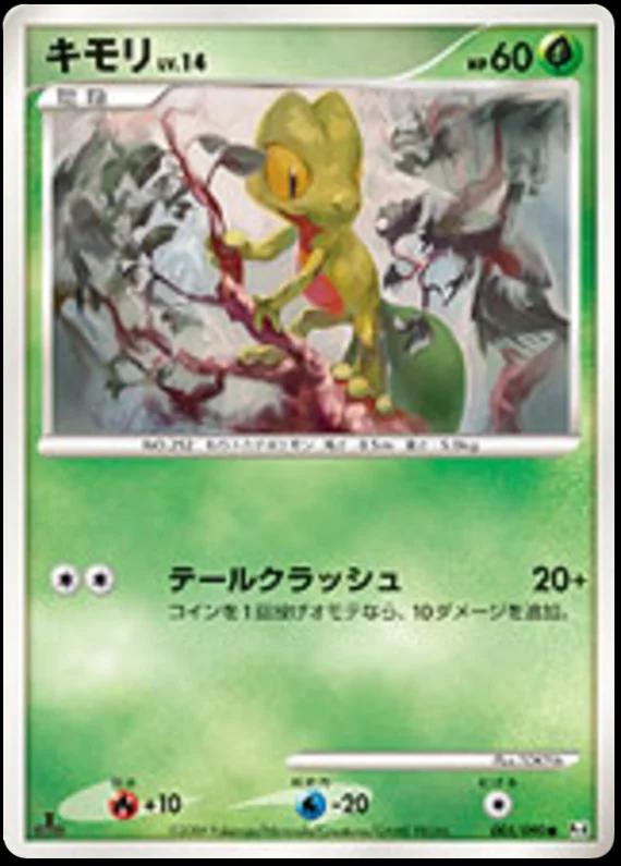 Treecko #5 from Japanese Advent Of Arceus Pokémon card set