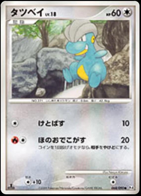 Bagon #68 Pokémon Card from Pokemon Japanese Advent of Arceus Set 