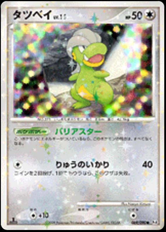 Bagon #69 from Japanese Advent Of Arceus Pokémon card set