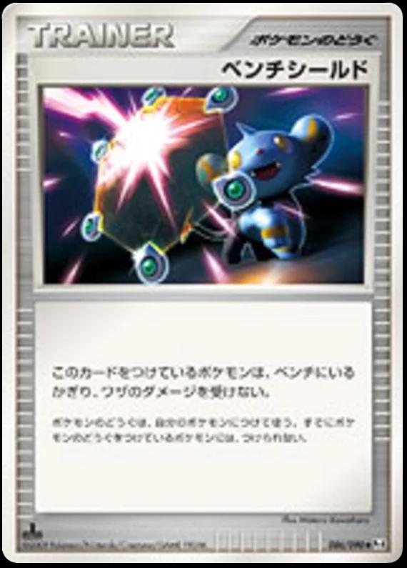 Bench Shield #86 Pokémon Card from Pokemon Japanese Advent of Arceus Set 