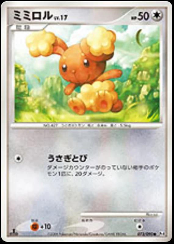 Buneary #73 Pokémon Card from Pokemon Japanese Advent of Arceus Set 