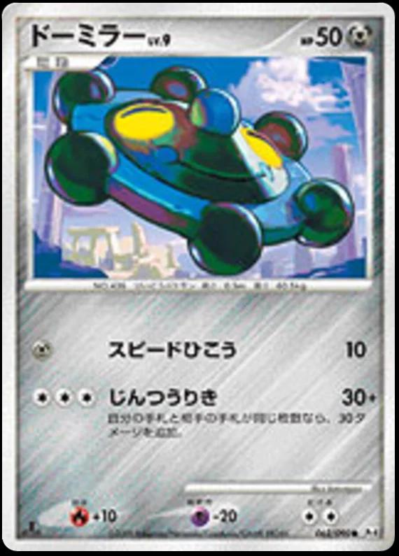 Bronzor #62 Pokémon Card from Pokemon Japanese Advent of Arceus Set 