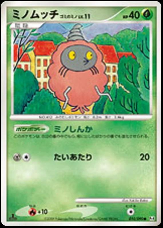 Burmy #10 Pokémon Card from Pokemon Japanese Advent of Arceus Set 
