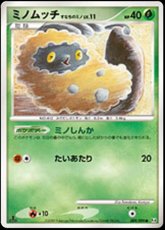 Burmy #9 from Japanese Advent Of Arceus Pokémon card set