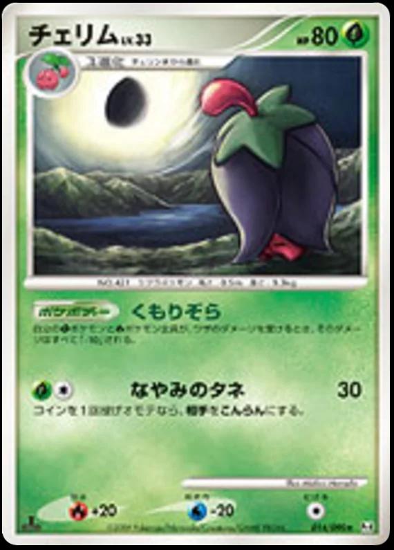 Cherrim #14 from Japanese Advent Of Arceus Pokémon card set