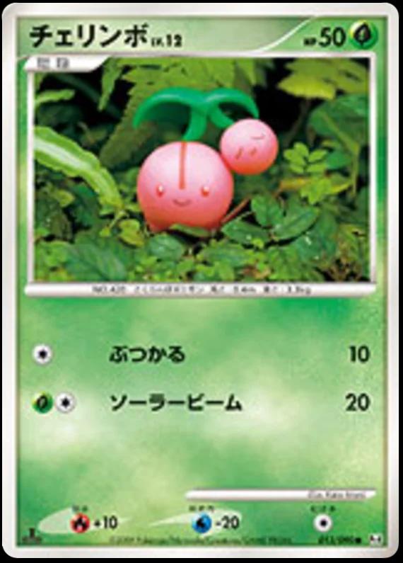 Cherubi #13 Pokémon Card from Pokemon Japanese Advent of Arceus Set 