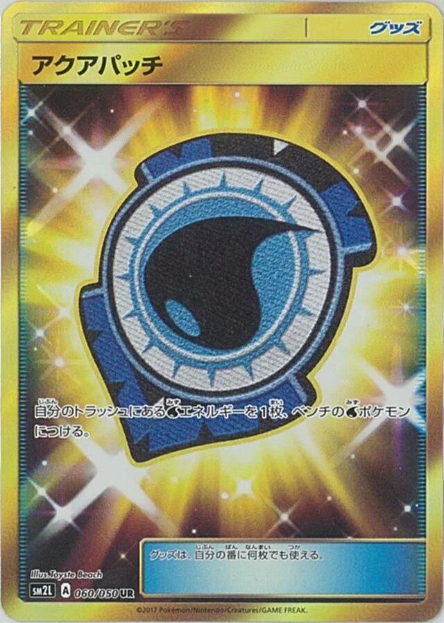 Aqua Patch #60 from Japanese Alolan Moonlight Pokémon card set