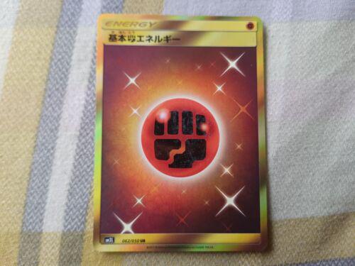Fighting Energy #62 from Japanese Alolan Moonlight Pokémon card set