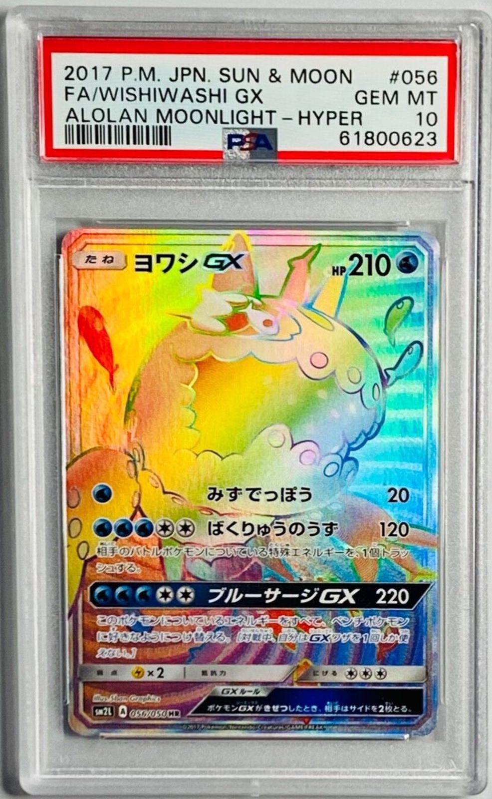 Wishiwashi GX #56 from Japanese Alolan Moonlight Pokémon card set