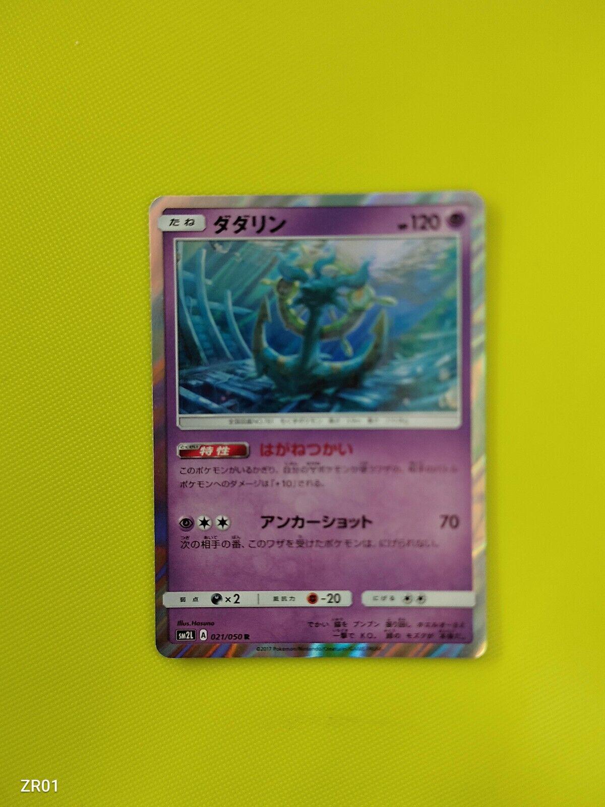 Dhelmise #21 from Japanese Alolan Moonlight Pokémon card set