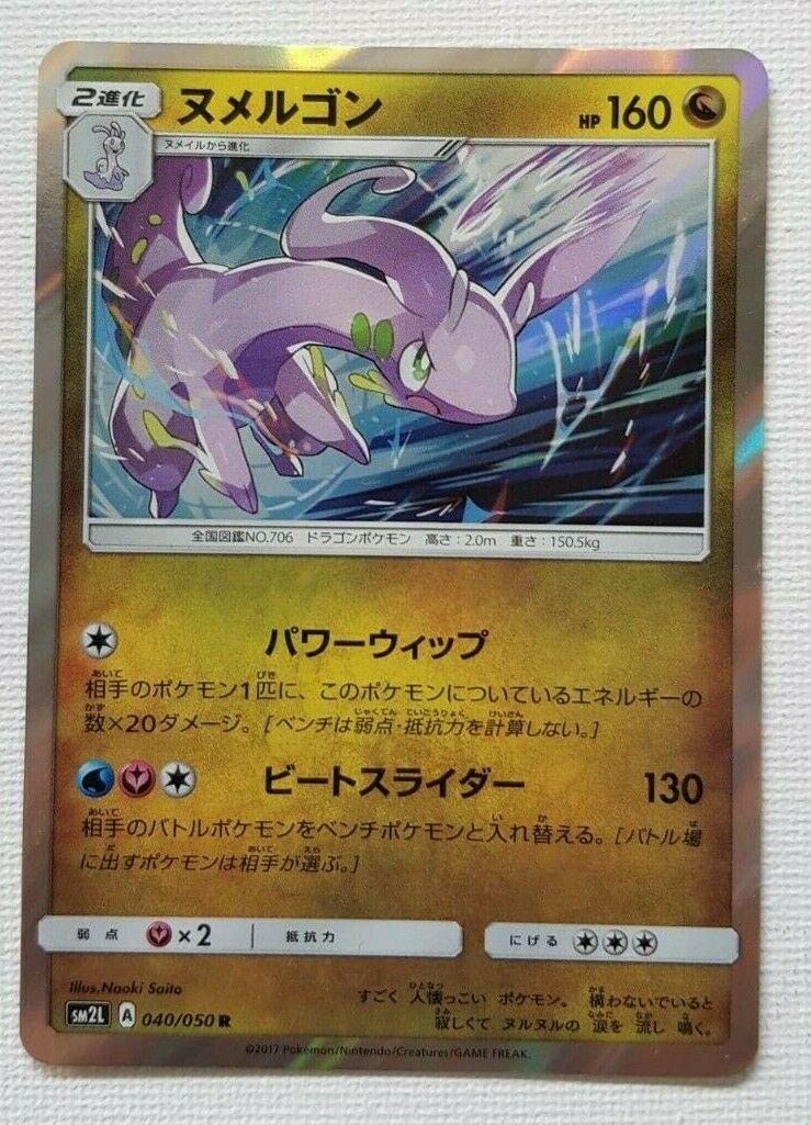Goodra #40 from Japanese Alolan Moonlight Pokémon card set