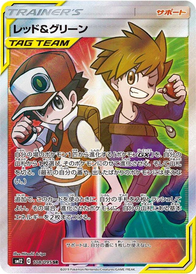 Red & Blue #108 from Japanese Alter Genesis Pokémon card set