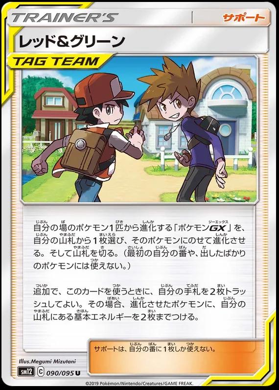 Red & Blue #90 from Japanese Alter Genesis Pokémon card set