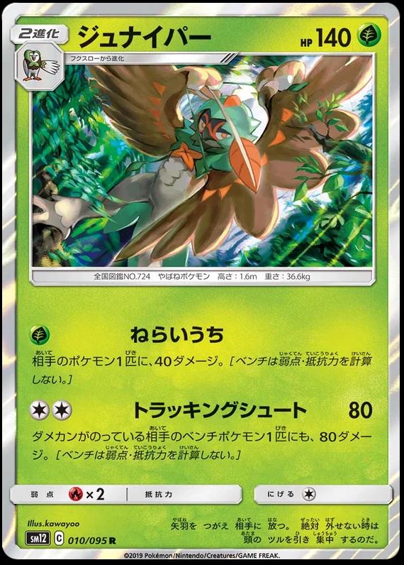 Decidueye #10 Pokémon Card from Pokemon Japanese Alter Genesis Set 