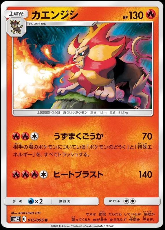Pyroar #15 Pokémon Card from Pokemon Japanese Alter Genesis Set 