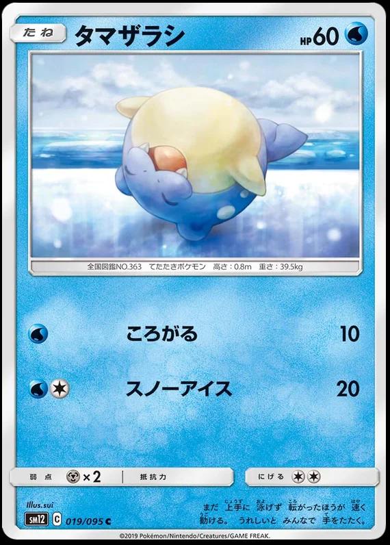 Spheal #19 Pokémon Card from Pokemon Japanese Alter Genesis Set 