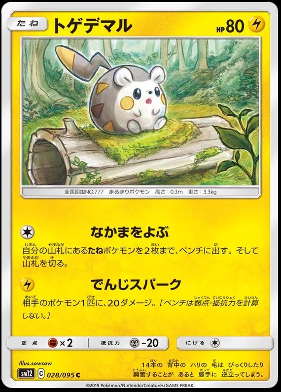 Togedemaru #28 Pokémon Card from Pokemon Japanese Alter Genesis Set 