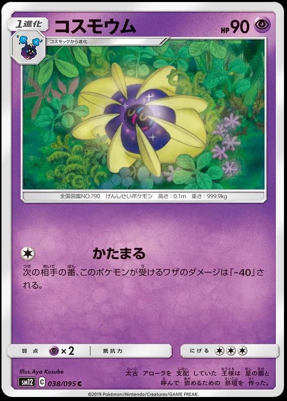Cosmoem #38 Pokémon Card from Pokemon Japanese Alter Genesis Set 