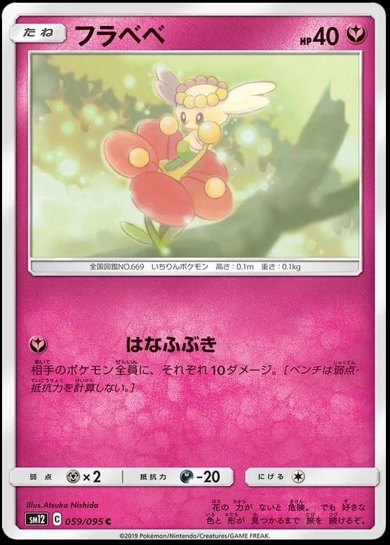 Flabebe #59 Pokémon Card from Pokemon Japanese Alter Genesis Set 