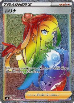 Nessa #118 from Japanese Amazing Volt Tackle Pokémon card set