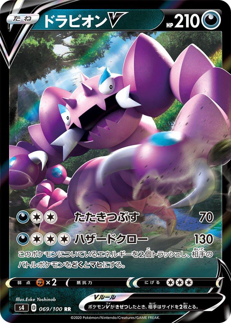 Drapion V #69 from Japanese Amazing Volt Tackle Pokémon card set