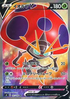 Orbeetle V #101 from Japanese Amazing Volt Tackle Pokémon card set