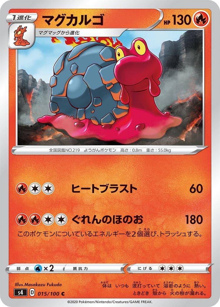 Magcargo #15 from Japanese Amazing Volt Tackle Pokémon card set