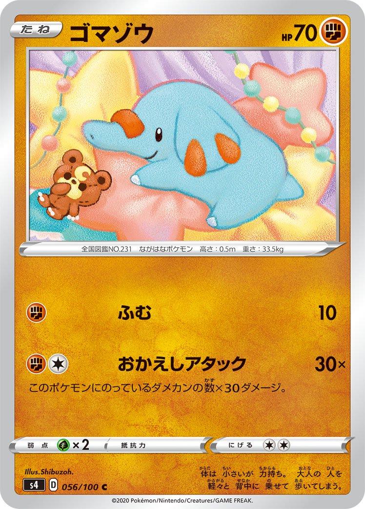Phanpy #56 Pokémon Card from Pokemon Japanese Amazing Volt Tackle Set 
