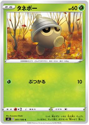 Seedot #1 Pokémon Card from Pokemon Japanese Amazing Volt Tackle Set 