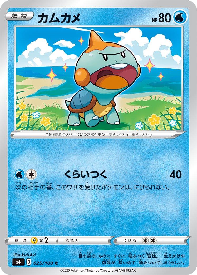 Chewtle #25 Pokémon Card from Pokemon Japanese Amazing Volt Tackle Set 