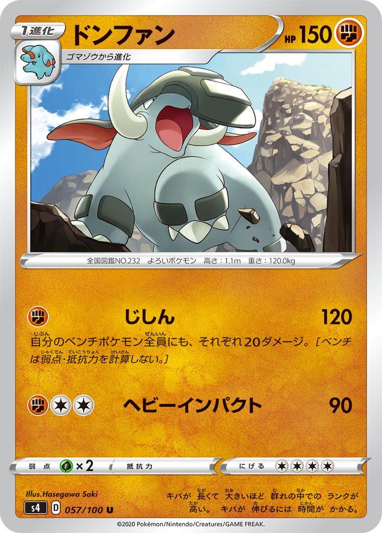 Donphan #57 from Japanese Amazing Volt Tackle Pokémon card set