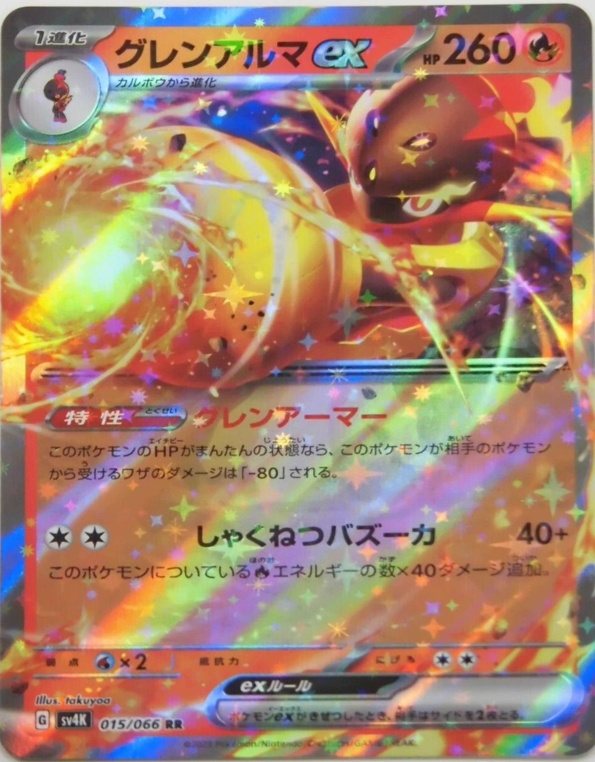 Armarouge ex #15 from Japanese Ancient Roar Pokémon card set