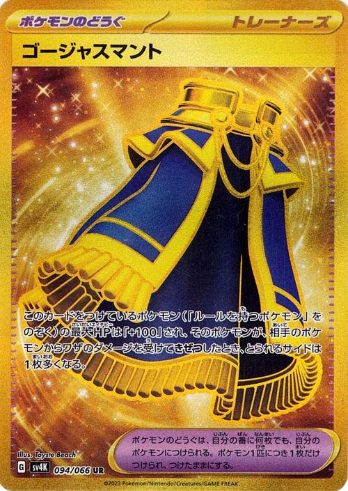 Luxury Cape #94 Pokémon Card from Pokemon Japanese Ancient Roar Set 