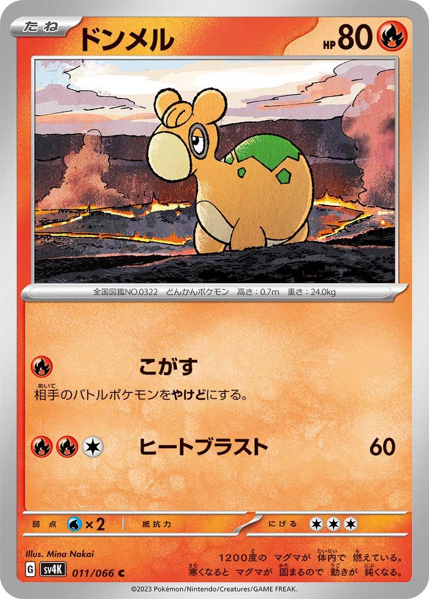Numel #11 Pokémon Card from Pokemon Japanese Ancient Roar Set 