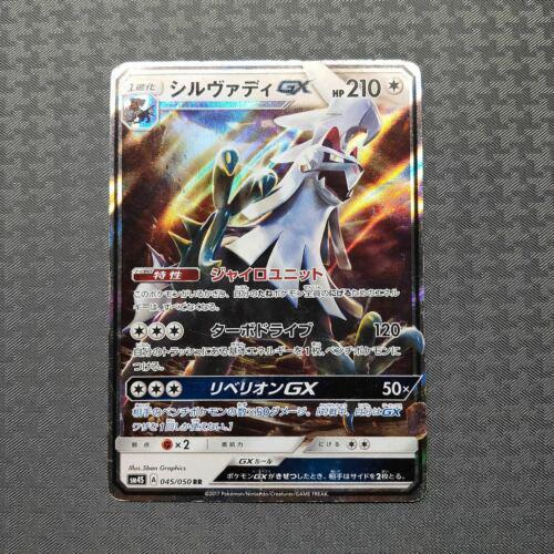 Silvally GX #45 from Japanese Awakened Heroes Pokémon card set