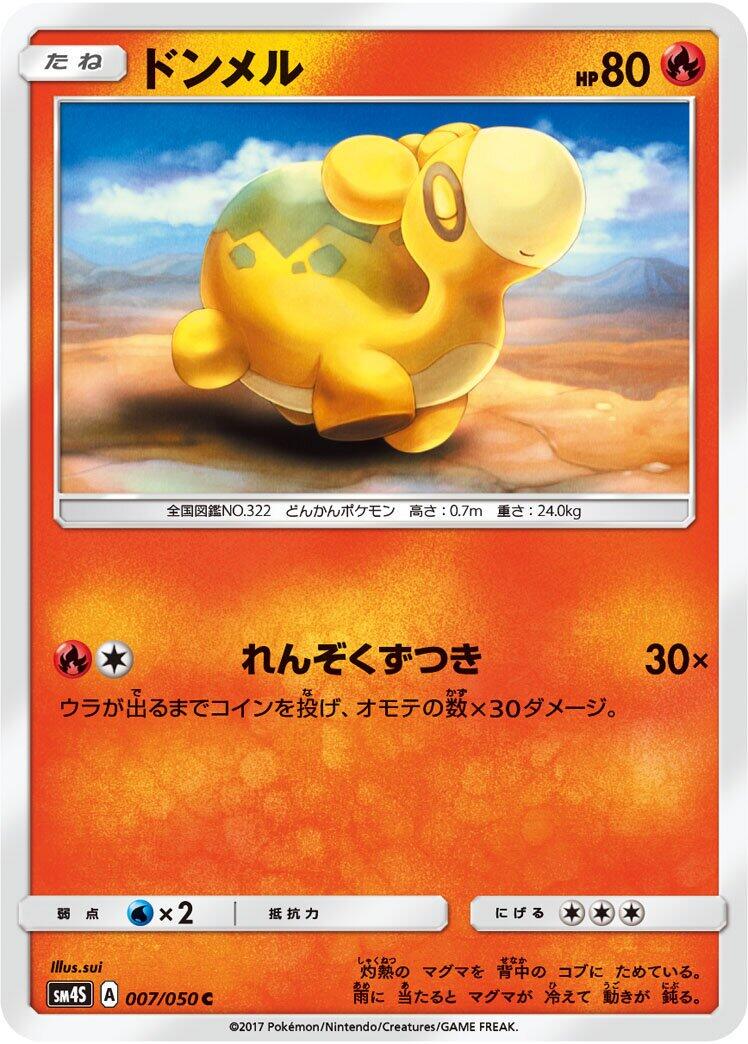 Numel #7 from Japanese Awakened Heroes Pokémon card set