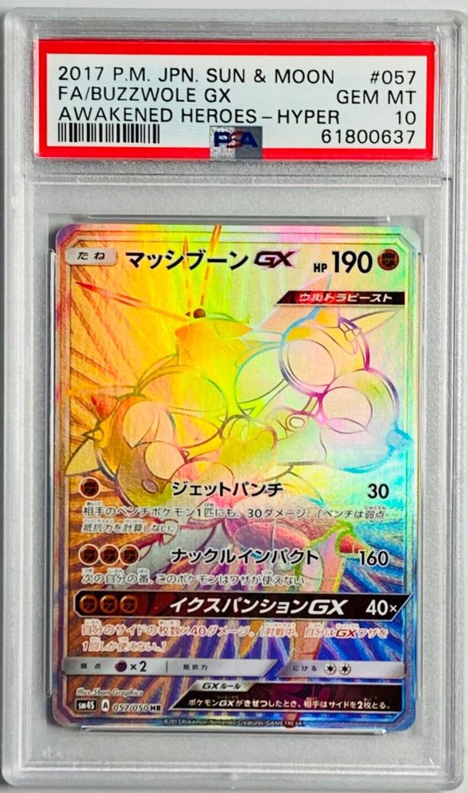 Buzzwole GX #57 from Japanese Awakened Heroes Pokémon card set