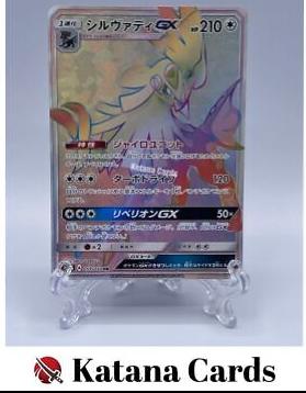Silvally GX #59 from Japanese Awakened Heroes Pokémon card set