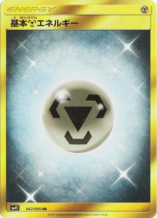 Metal Energy #62 Pokémon Card from Pokemon Japanese Awakened Heroes Set 