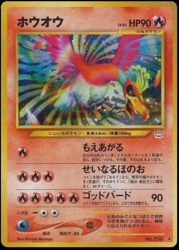 Ho-Oh #250 from Japanese Awakening Legends Pokémon card set