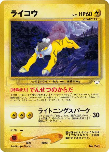 Raikou #243 Pokémon Card from Pokemon Japanese Neo Premium File Set 