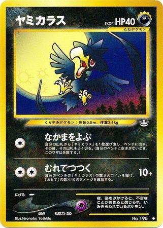 Murkrow #198 Pokémon Card from Pokemon Japanese Awakening Legends Set 